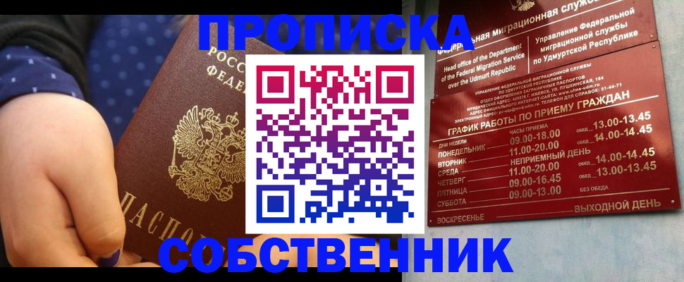 временная регистрация недорого в Коммунаре