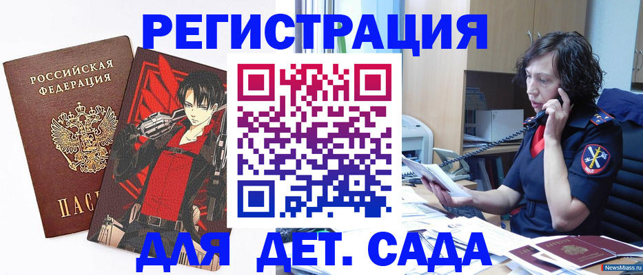 прописка в квартире в Коммунаре